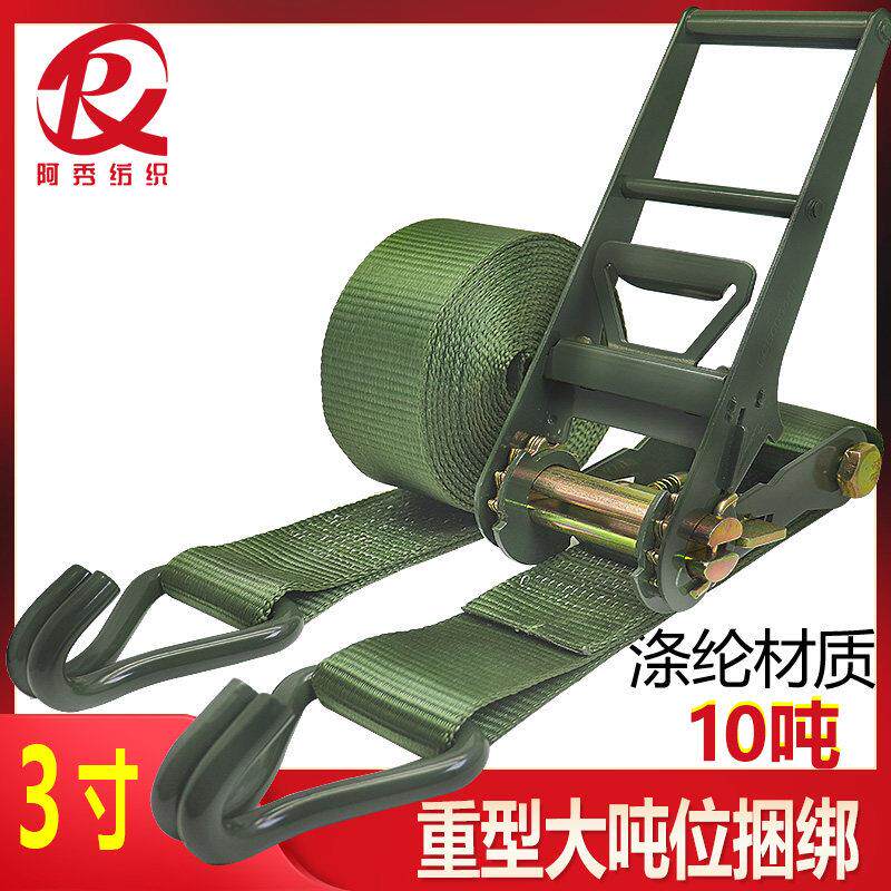 3寸双挂钩拉紧器10T大型聚酯纤维加厚轮船重型紧绳器军绿色十吨7.