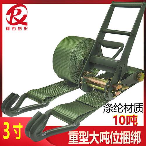 3寸双挂钩拉紧器10T大型聚酯纤维加厚轮船重型紧绳器军绿色十吨7.