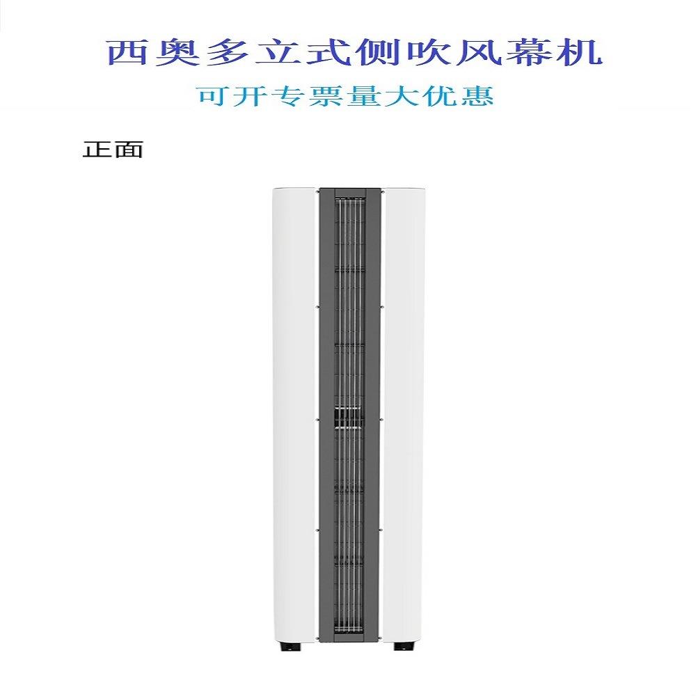 西奥多立式侧吹风幕机食品厂北京空气幕高风速RM-LC2000S-3D预定