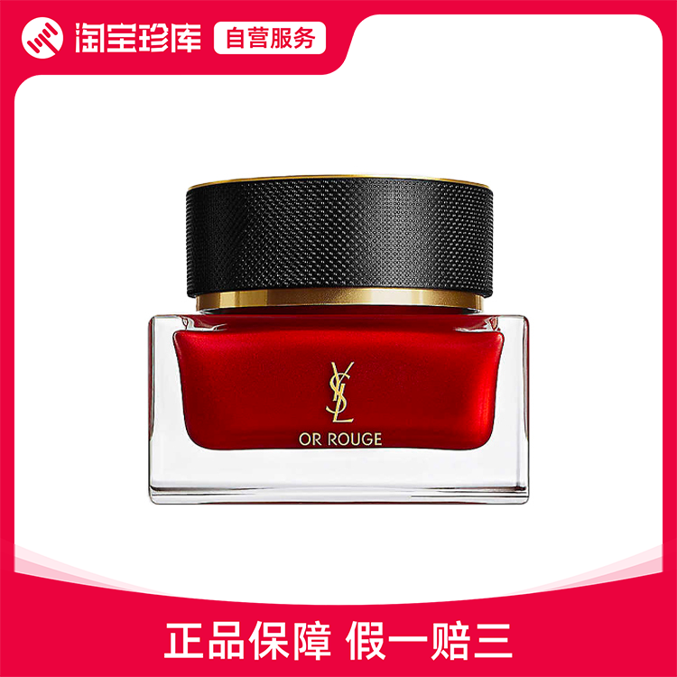 YSL/圣罗兰 全新藏金奢华赋活眼霜 15ml