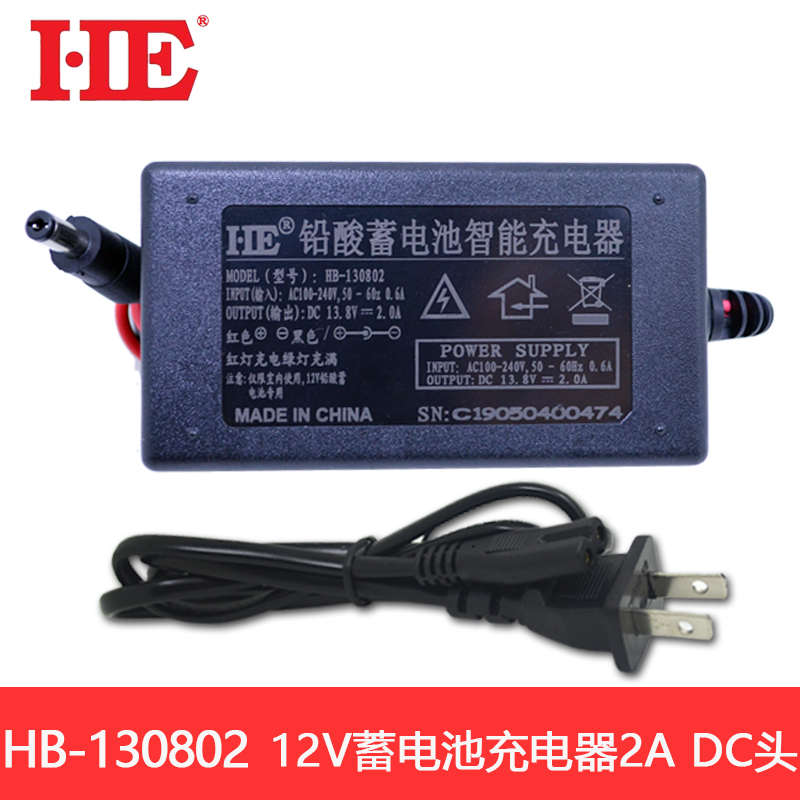 12V铅酸蓄电池充电器启典升仕摩托车电瓶全自动智能13.8V2A圆孔DC