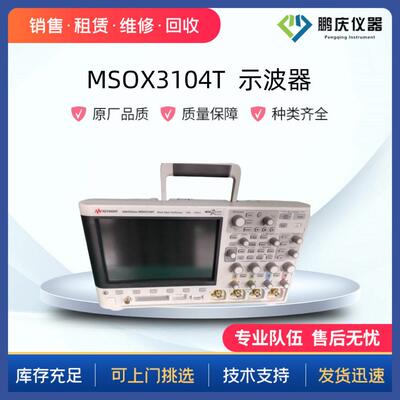 数字示波器双四通道4G采样率MSOX3052A四通道带逻辑分析是德科
