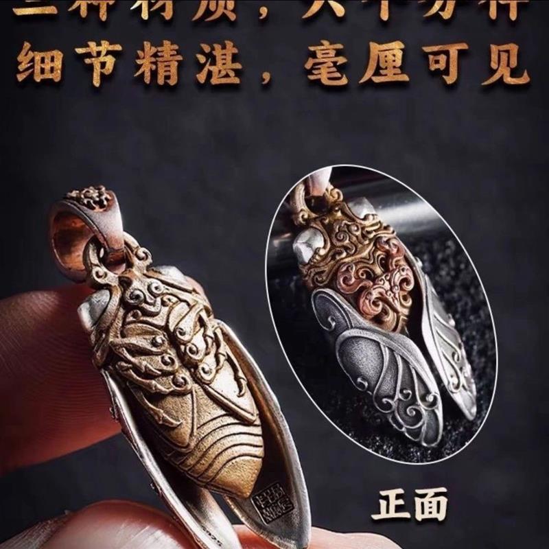 春秋蝉项链挂饰男蛊真人钥匙扣金蝉挂坠一鸣惊人车内挂件女中国风