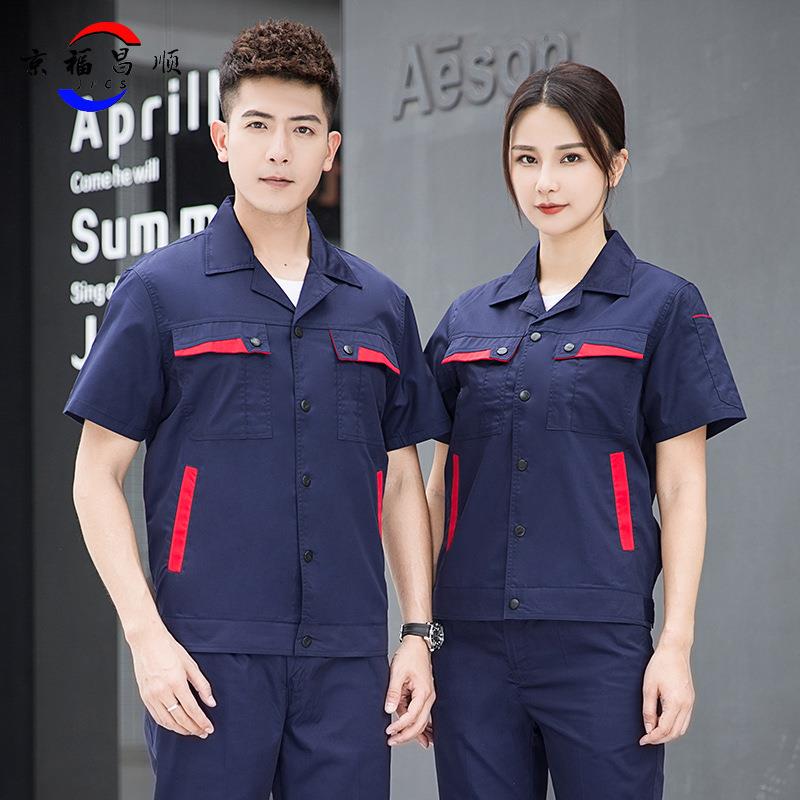 夏季工作服半袖工装套装吸汗透气短袖工厂车间工服劳保服印绣logo