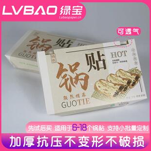 降解一次性外送锅贴煎饺餐盒商用打孔透气纸质水煎包打包盒子定制