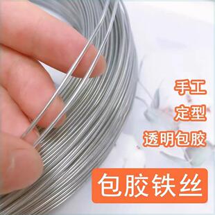 包胶铁丝帽簷服装造型玩偶定型条护贝铝线diy包塑铝丝手工软铁丝