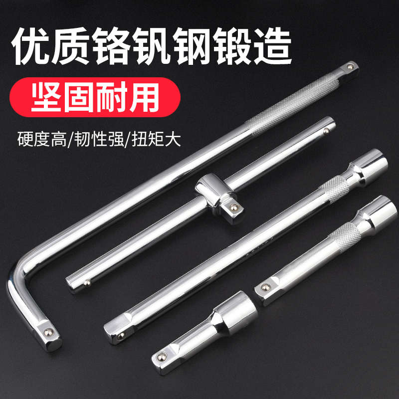 加长不变形1/2寸大飞连接杆套筒L型快速加力延长杆短棘轮扳手工具