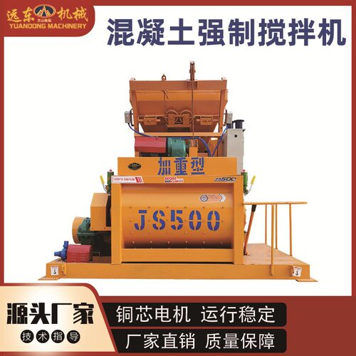 JS750双卧轴搅拌机强制式工程混凝土搅拌机建筑工程砂浆搅拌机