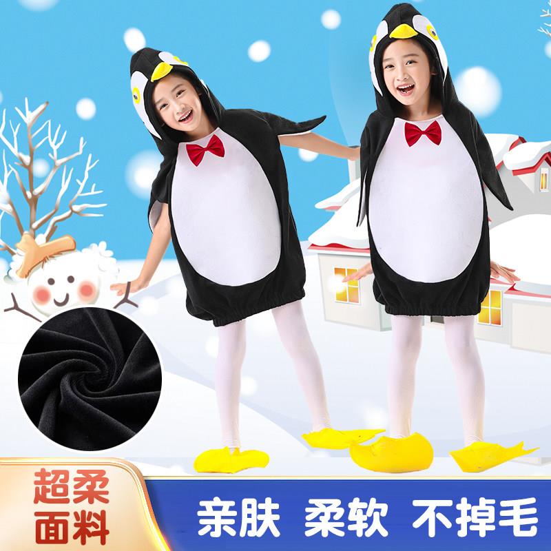 万圣节儿童动物表演服装小企鹅卡通衣服幼儿园男女童宝宝演出服