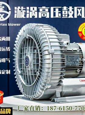 全风旋涡气泵RB-83D-2 5.5KW380v高压风机5500W220V高压漩涡风机