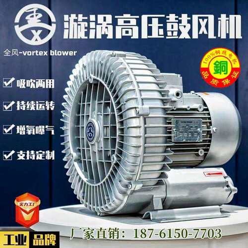 现货供应RB-91D-315KW高压漩涡风机15kw大风量高压风机旋涡气泵