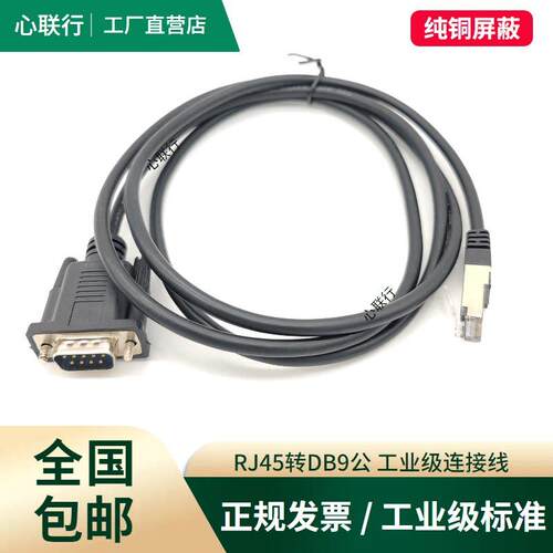 思科cisco线console连接线RJ45转RS232线9针COM串口DB9数据线母