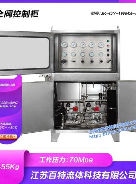 安全阀控制柜（型号：JK-QY-1WMS-AHR-70）
