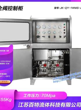 安全阀控制柜（型号：JK-QY-1WMS-AHR-70）