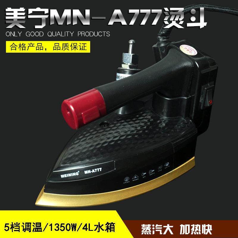 MN-777 美宁1350W电热吊瓶式电熨斗电烫斗蒸汽室工业窗帘店家用