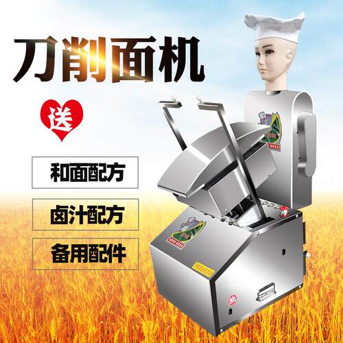 新款厂家直销刀削面 面机器人商用全自动双刀单刀机小型智能不锈