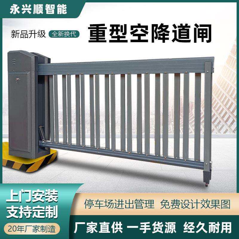 小区停车场广告重型空降闸栅栏道闸车辆识别一体机自动抬杆道闸机