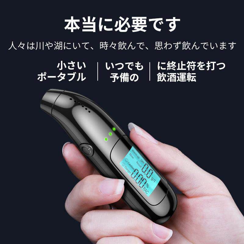 吹气式酒精测试仪 查测酒驾测试仪专用便携式高灵敏度日文测试仪