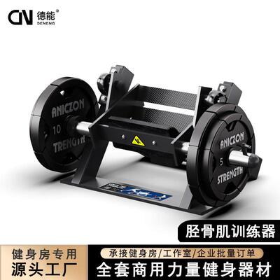 悍马器材胫骨前肌训练器健身私教馆商用踝关节小腿肌肉康复训练器