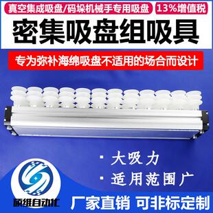 码 真空吸具无痕吸重载钢板纸箱密集吸盘组耐高温 垛工业集成式