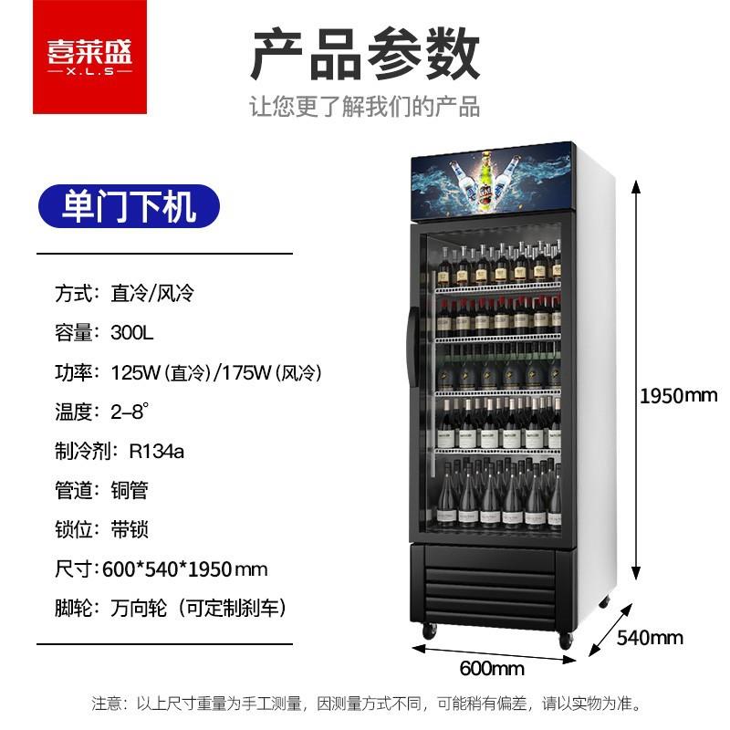 喜莱盛展示柜冷藏大容量商用陈列柜冷柜保鲜柜玻璃门冰箱超市便利