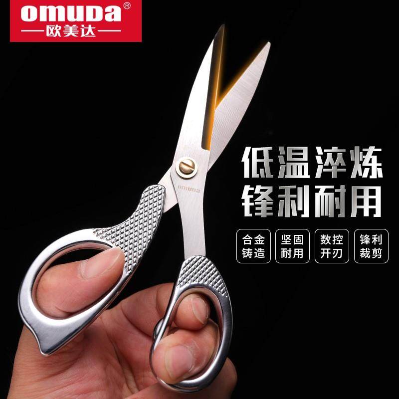 金剪刀不锈钢锋利家用剪子德国省力轻便携带学生办公裁纸刀新款剪,文具电教/文化用品/商务用品,剪刀,淘宝优惠券,粉丝福利购,淘宝优惠卷