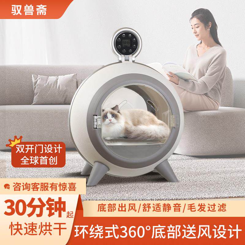 家用智能宠物烘干箱猫咪洗澡烘干机小型犬吹风机狗狗吹干烘干神器