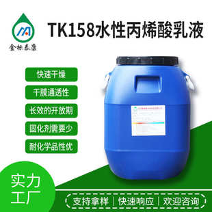 快干成膜好水性双组份工业漆乳液 工业漆用含羟基丙烯酸酯树脂