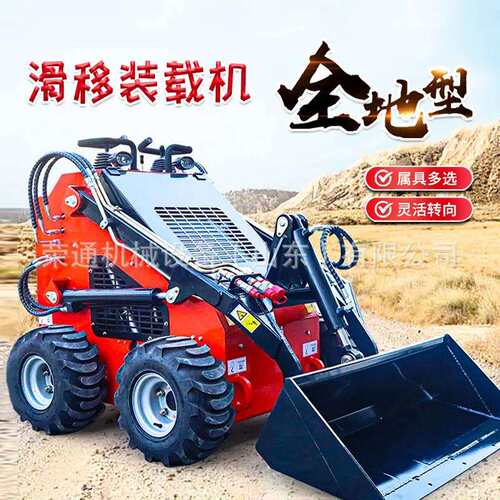 微型滑移装载机马达多功能辅具履带式轮式四驱农用工程滑移小铲车