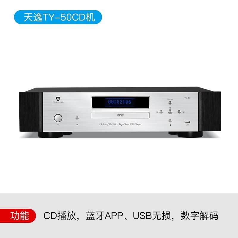 30天逸/ty 蓝牙ty-发烧1-播放器50hifi数字无损cd-ty机解码winner