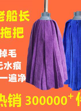 老船拖把zhang544一拖净巾家用免手洗吸2024新款毛布水墩布条老长