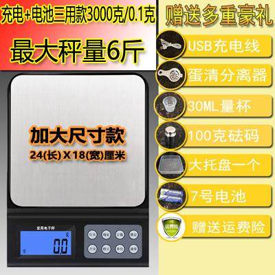 正品子家用电子秤小型.01厨克称烘焙工具食物称高精0度房秤小电称