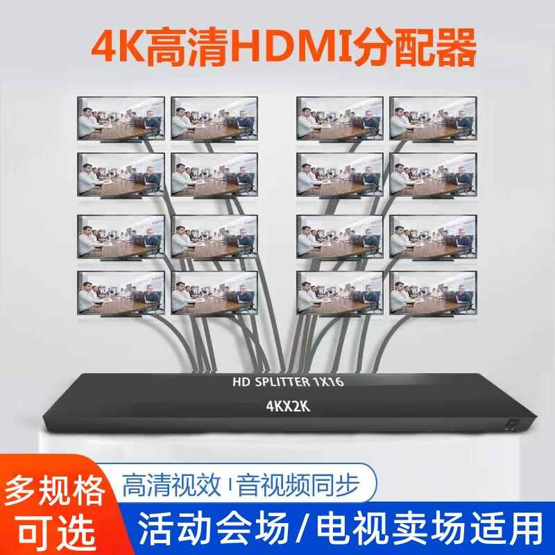 HDMI分配器1进2出4出8出10出16出4K高画质电视卖场专用3D音视频同步