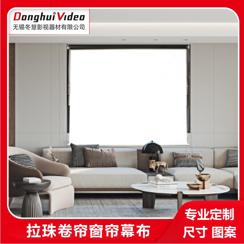 图案印制广告卷帘拉珠窗帘办公室升降卷拉式投影幕布白玻纤材质