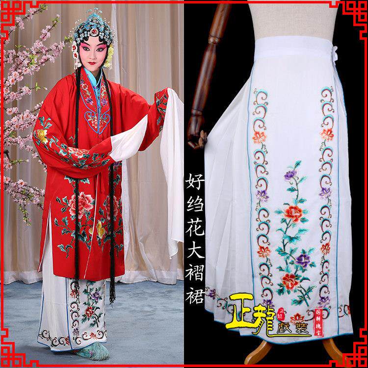 正龙戏装京剧越剧戏曲演出服装古装花旦青衣腰包马面裙打褶大褶裙