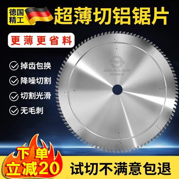 铝合金锯片进口超薄锯铝机锯片切铝合金10寸120齿铝材锯片切割片