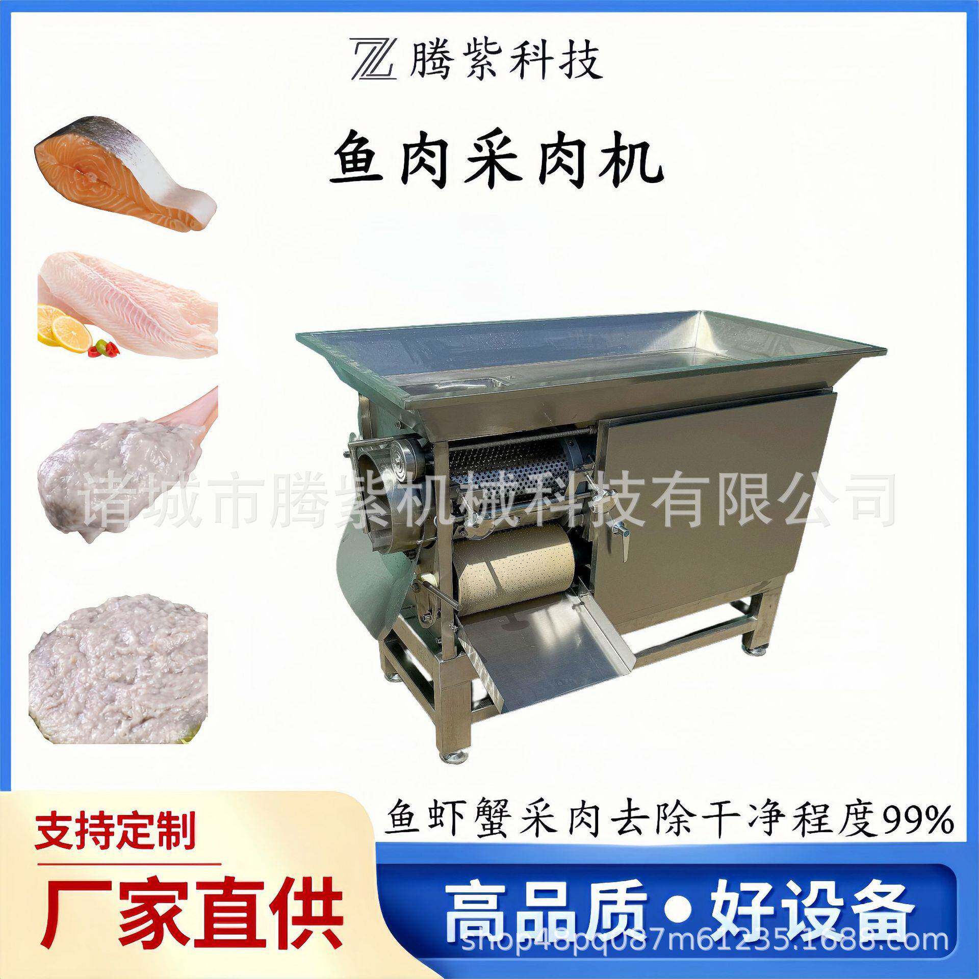 黄花鱼鱼骨鱼肉分离设备马鲛鱼去鱼刺机器鳕鱼脱刺机