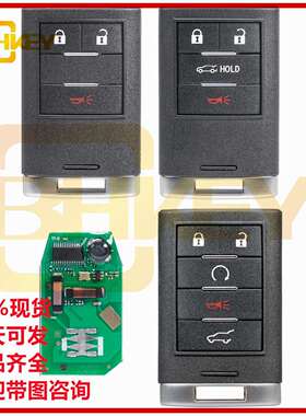 适用于凯迪拉克5键4键3键汽车钥匙平胚NBG009768TID46315频率