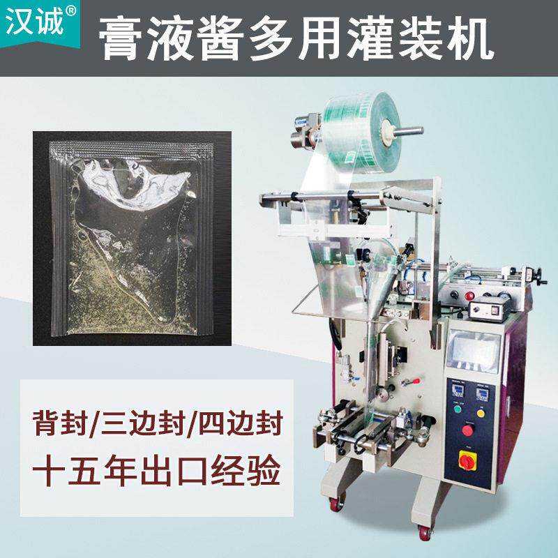 供应白边填充液包装机白边液定量包装机三边封液体自动包装机