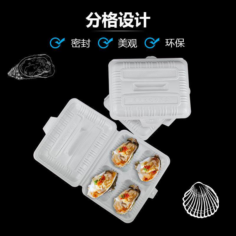 新款直销连体扇贝生蚝外卖打包盒白色加厚牡蛎烧烤盒子一次性生蚝