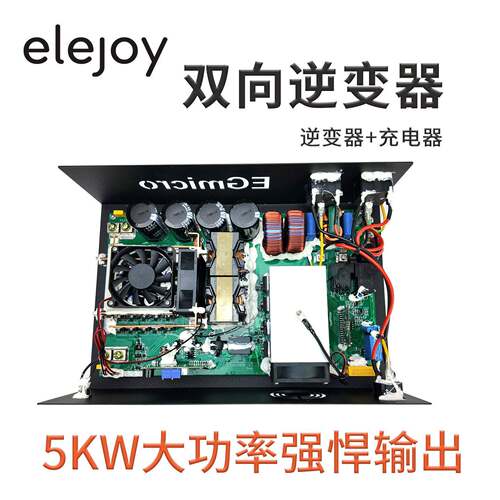 足功率5KW双向逆变器板户外储能电源充电纯正弦波逆变器主板PCBA