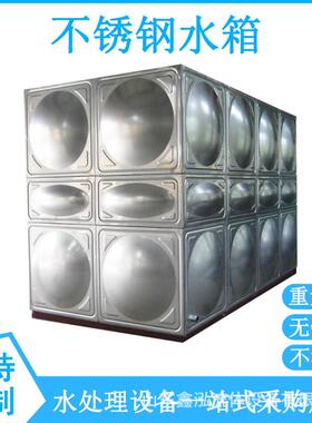 承接工程工业不锈钢方形水箱 无缝焊接拼装式加厚保温储水装置