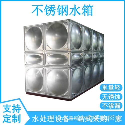 承接工程工业不锈钢方形水箱 无缝焊接拼装式加厚保温储水装置