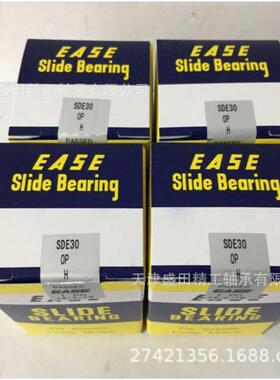 EASE英制尺寸直线轴承SDB4 SDB6 SDB8 钢保持架耐高温直线轴承