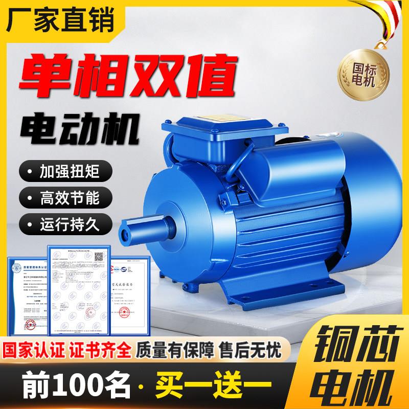 国标马达220V纯铜大功率1.5/2.2/3.0/4kw单相异步电机小型两相