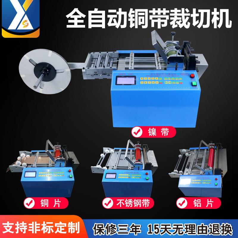 钢丝绳小型裁切机编制铜带切割机铝线裁剪器铁丝剪断机钢带切断机