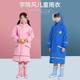 英玛仕儿童雨衣加长时尚 男女童雨衣小学生雨衣雨披带帽雨衣 款