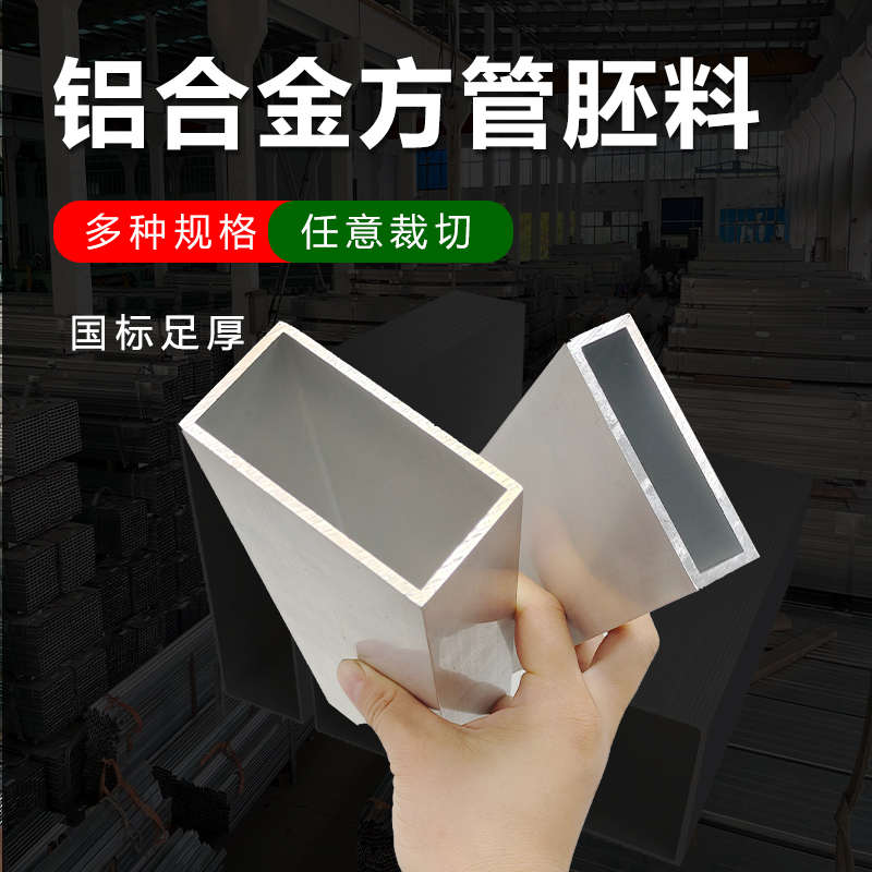 铝合金方管木纹铝方管型材隔断格栅铝方通吊顶矩形四方行管可定