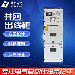 并网出线柜低压出线柜抽屉柜MNS低压成套开关柜配电柜来图定 制