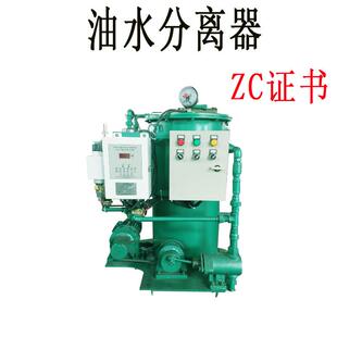 杭州驰丰船用油水分离器 船用新标准 15ppm舱底油水分离器 ZC船检